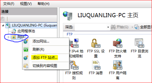 搭建FTP_搭建FTP站点