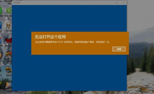 win10内置应用打不开怎么办？