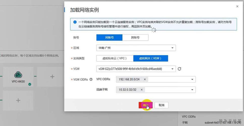 跨账号vpc_同区域跨账号VPC互通