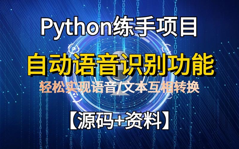 python语音识别_华为语音识别