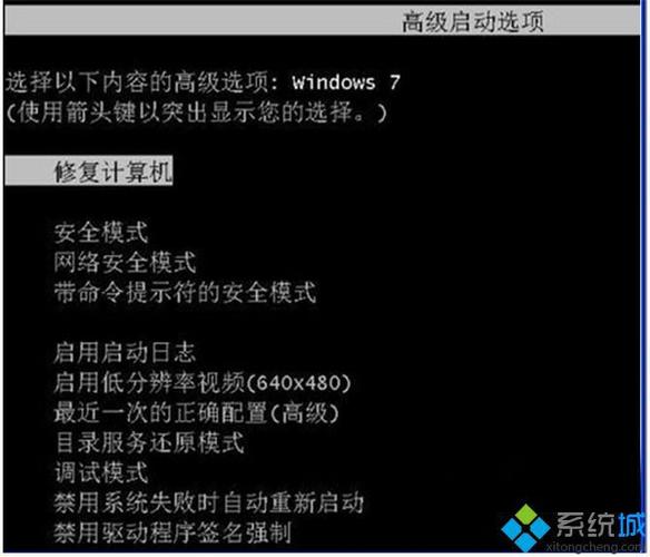 win7系统修复模式怎么使用？