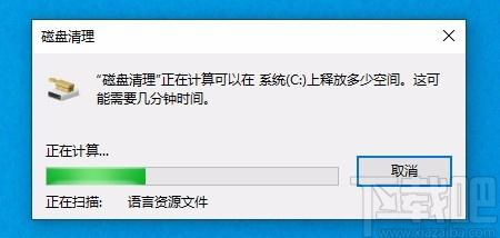 Win10系统备份文件如何清理？