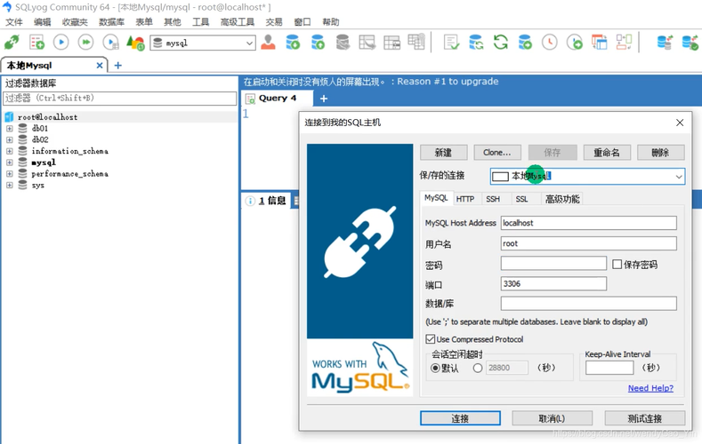 pdo连接mysql数据库持久连接_配置mysql连接