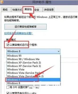 win7怎么设置关闭basic效果？