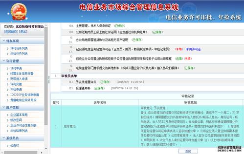 广州专业网站公司_分公司或子公司网站是否可以备案到总公司备案中