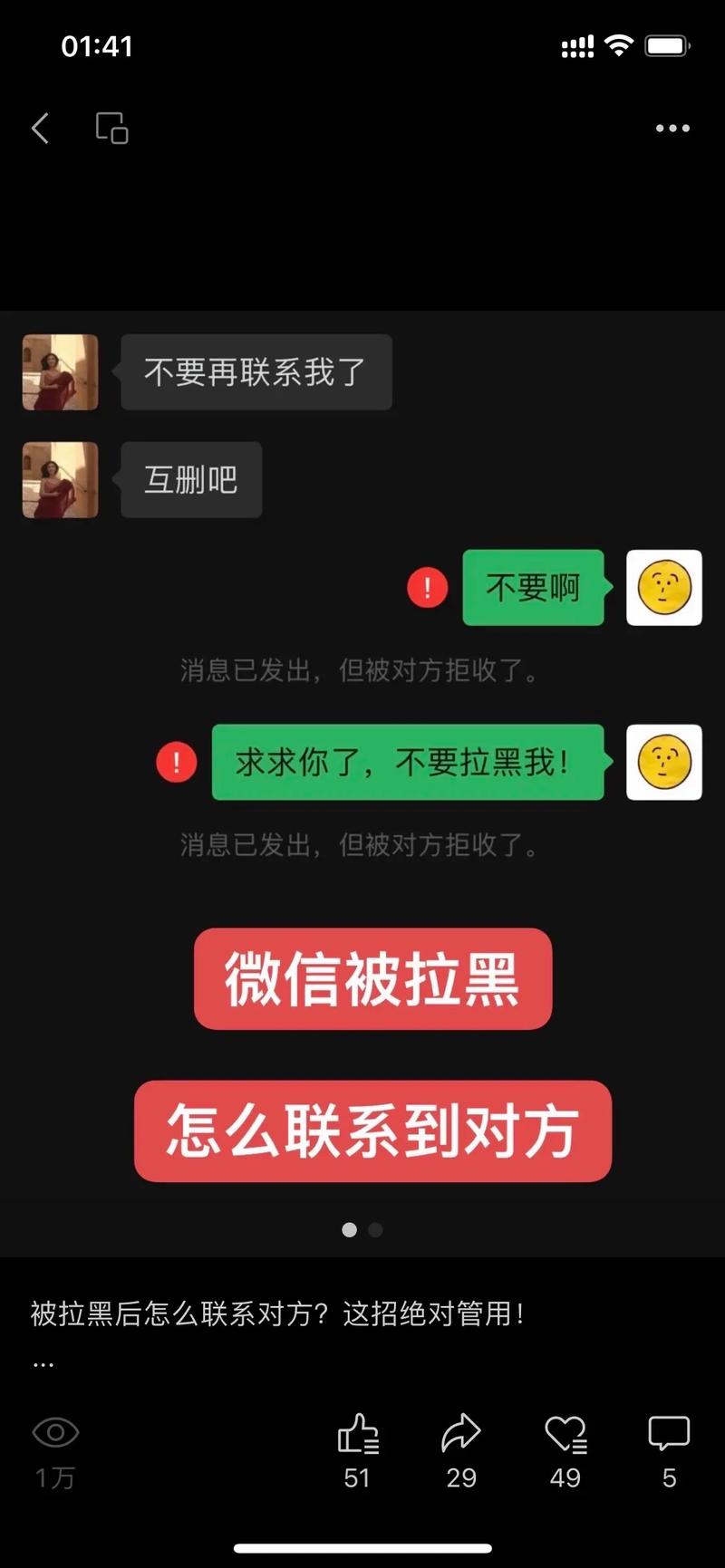 抖音被人拉黑是什么表现