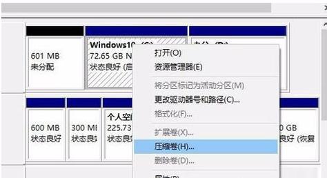 win10硬盘无损分区怎么操作？