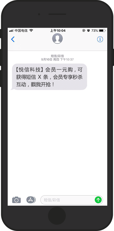 短信会员营销价格_智能信息