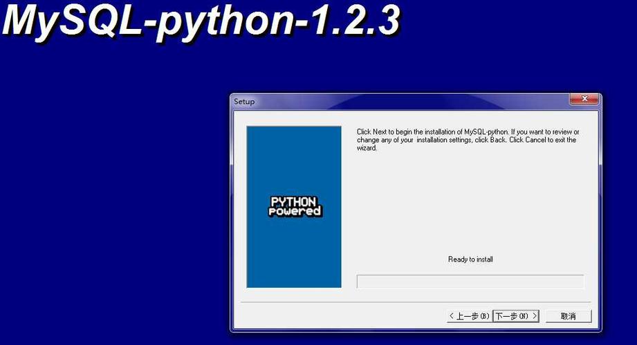 python 安装mysql_安装Python