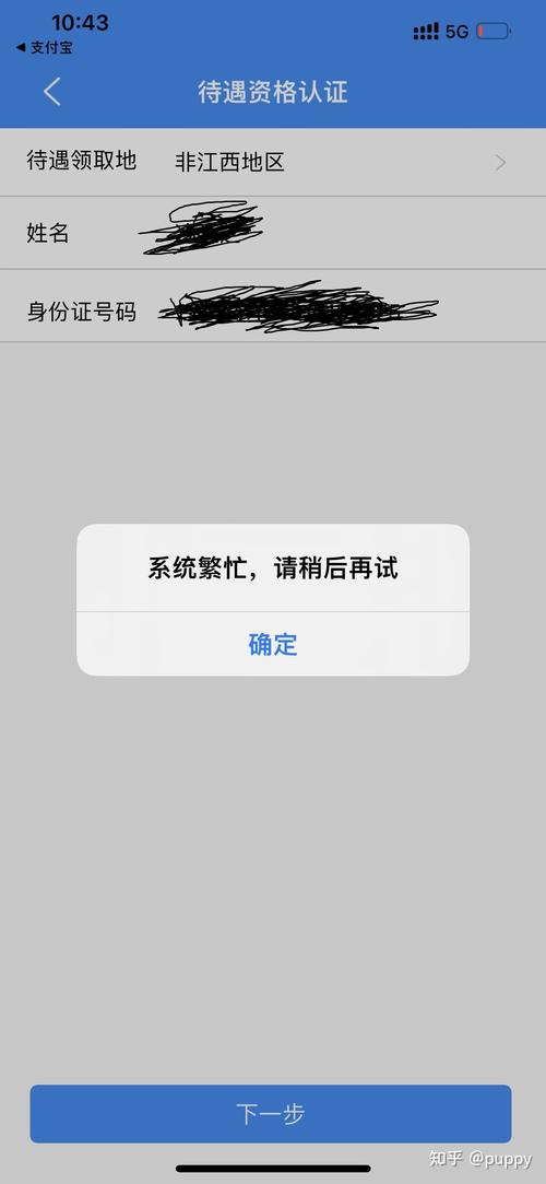 电话服务器繁忙是什么原因