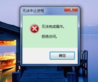 win7系统下e盘拒绝访问是怎么回事