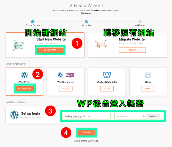 如何用wordpress搭建网站