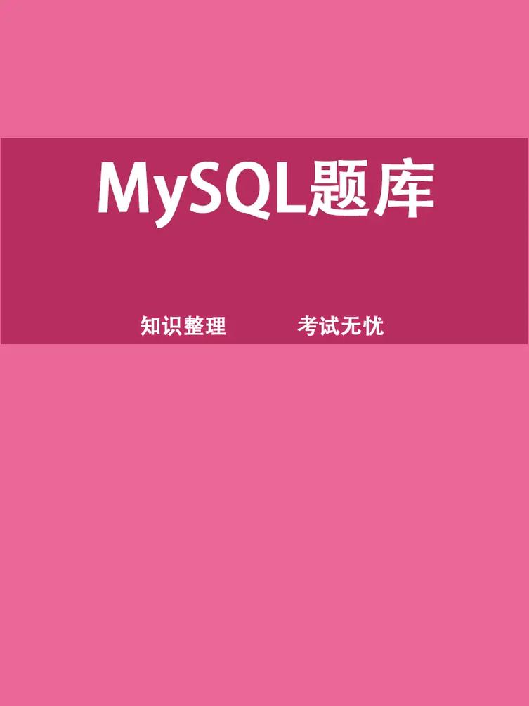 mysql 减_MySQL到MySQL