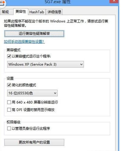 win7怎么设置游戏窗口化运行？