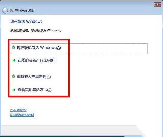 Win10退回到Win7显示“此Windows副本不是正版”怎么解决？