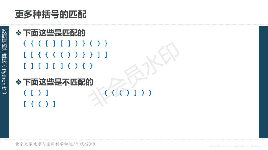 匹配识别_括号匹配