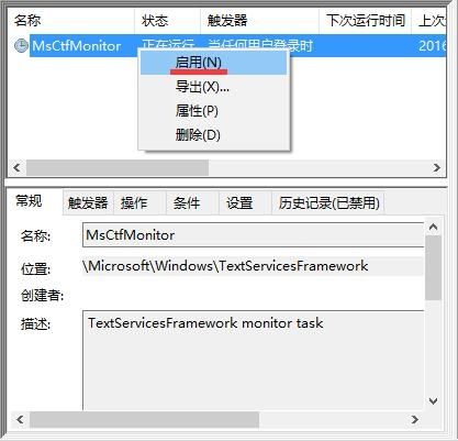 win10输入法失效没有ime文件怎么办？