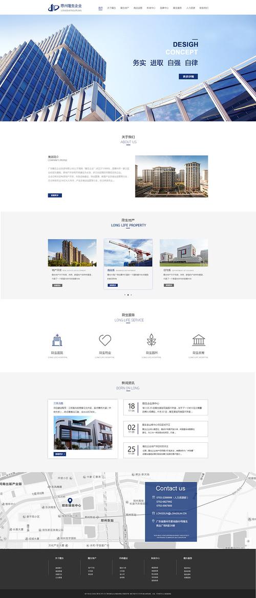 地产网站建设_创建设备