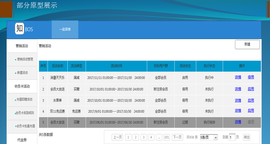 单页营销网站后台_网站后台管理