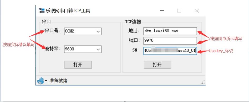 多串口服务器eth001配置软件_配置串口和LED灯