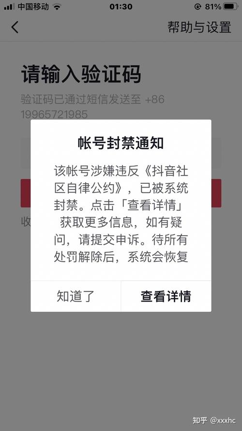 抖音被对方屏蔽是什么样状态