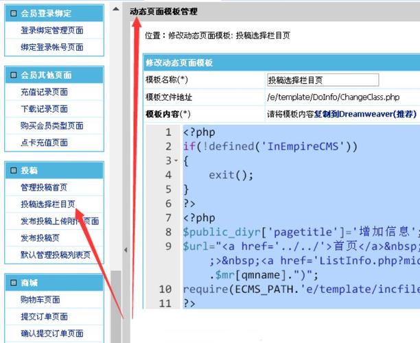 帝国cms如何隐藏前台信息数据