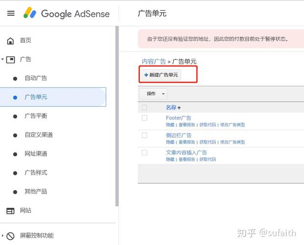 wordpress 网站广告怎么添加