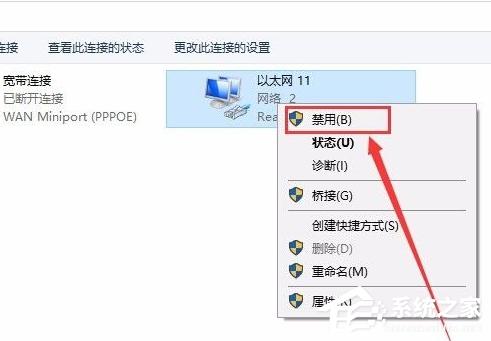 Win11电脑频繁断网怎么办？