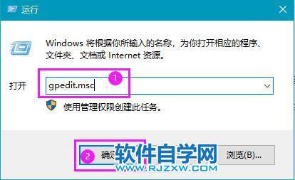 Win10如何使用本地组策略保护文件夹隐私？