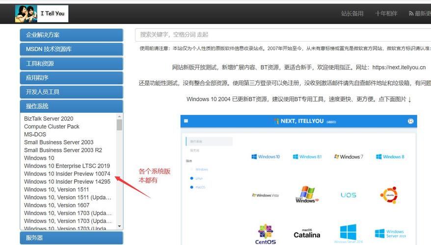 msdn我告诉你win10系统推荐下载