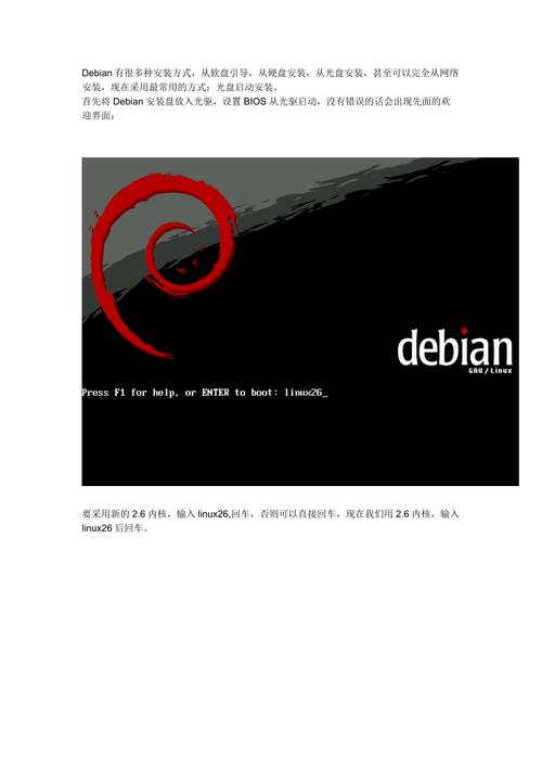 debian安装包_Debian