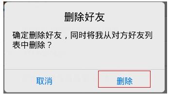 微信我删除对方,对方未删除我,能看到吗