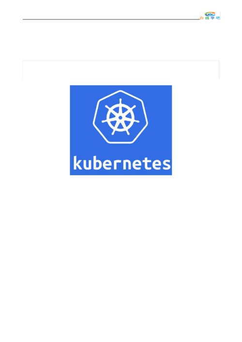 kubernetes是什么意思