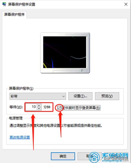 win10电脑怎么设置待机黑屏后时钟显示在屏幕上？