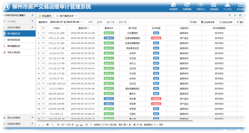 开源运维审计堡垒机_运维审计