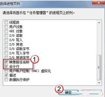 在Win7中调用任务管理器删除可疑进程