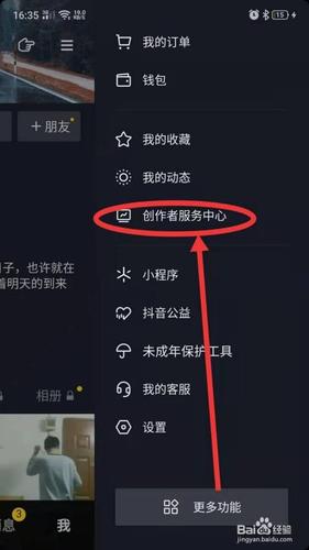 抖音短视频怎么热门