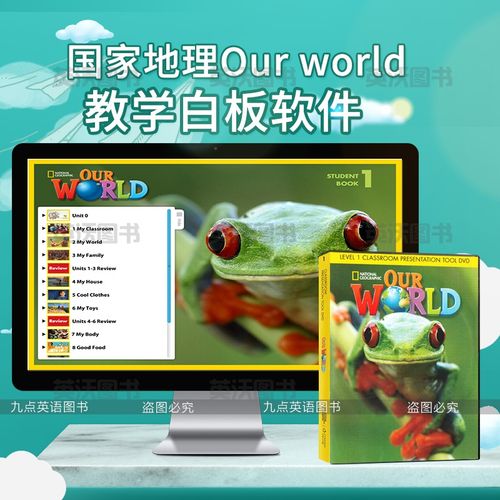 world是什么软件