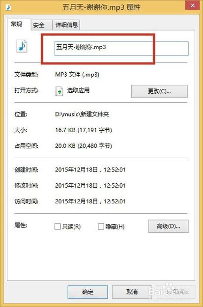 win7修改文件后缀怎么改 win7修改文件后缀修改方法介绍