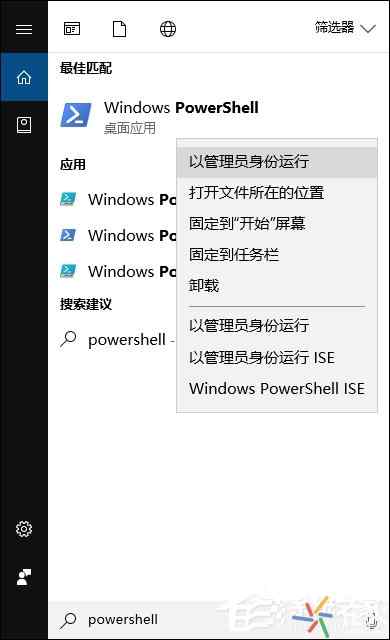 Win10内置应用不小心卸载了怎么恢复？