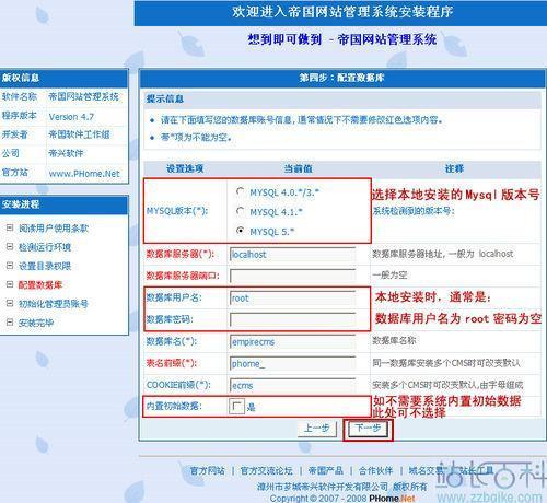 帝国cms如何隐藏前台指定信息数据库内容和内容位置