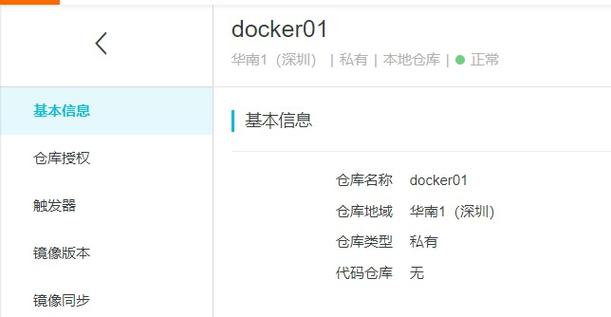 docker国内镜像仓库_镜像仓库