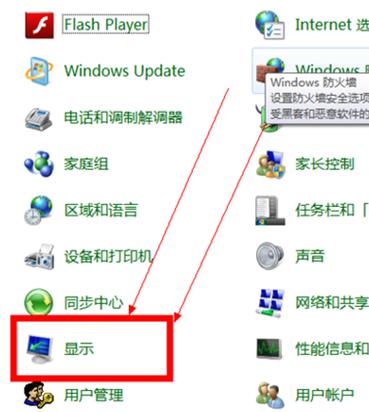 台式windows7屏幕亮度在哪调 台式windows7调整屏幕亮度方法介绍