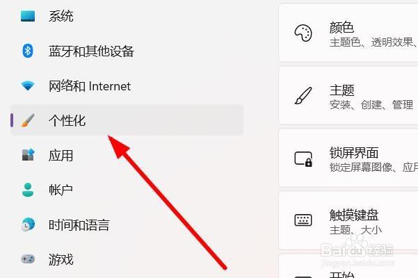 win11任务栏怎么设置居中？