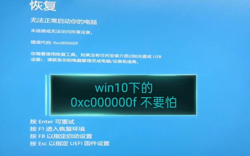 win10系统0xc000000f怎么修复？