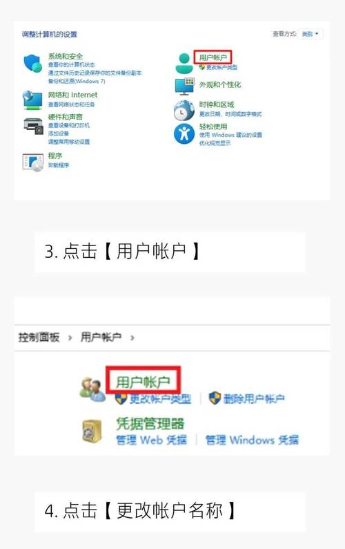 win10专业版怎么改用户名？