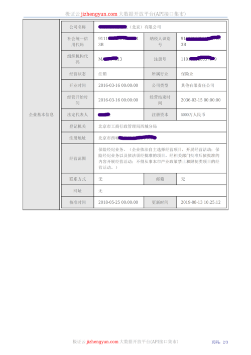 查看详细信息_查看详细信息