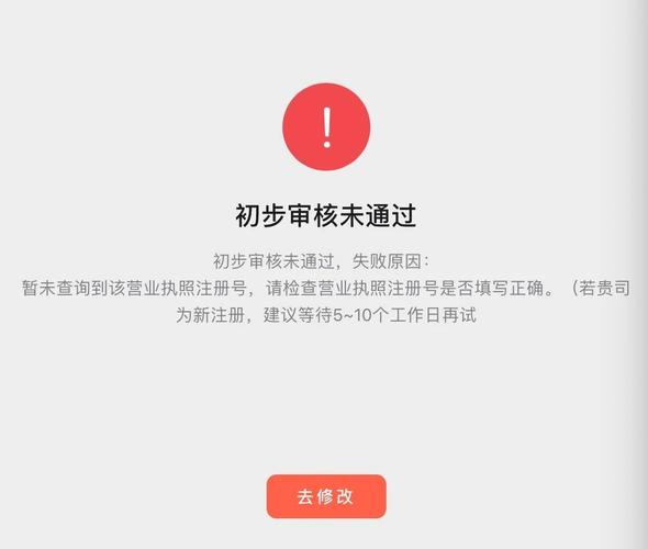 cdn状态审核未通过_通过人工审核