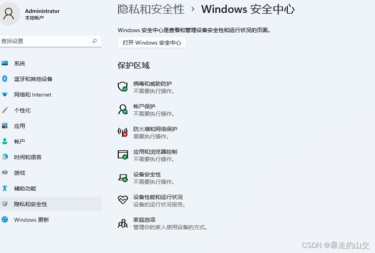 Win11系统打开安全中心显示英文的解决方法