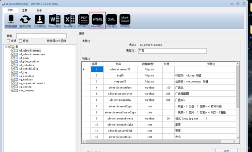 导出整个数据库 mysql_导出数据库